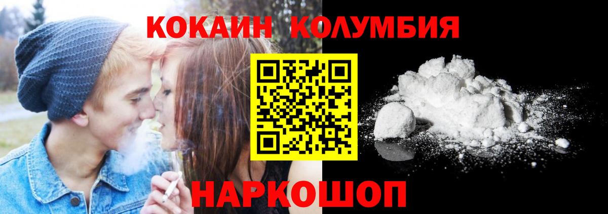 Кокаин 99% Лесной