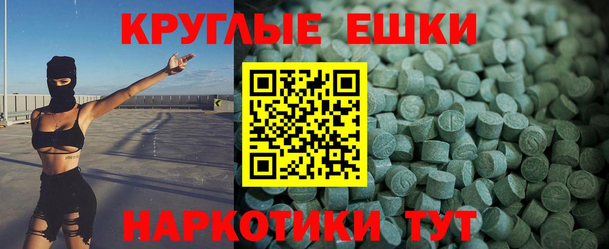 Ecstasy  Экстази XTC  Лесной  Вход с VPN  Экстази 280мг 