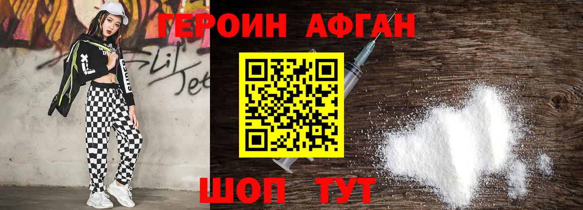 ГЕРОИН VHQ Лесной