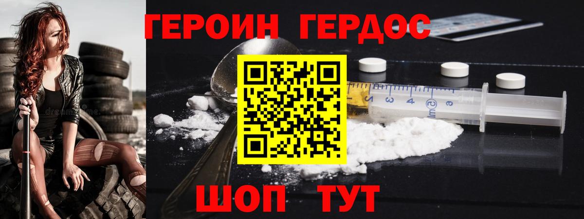 Лесной  ГЕРОИН  Вход с VPN  ГЕРОИН VHQ 
