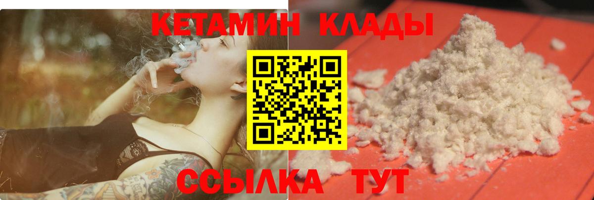 Лесной  КЕТАМИН VHQ  КЕТАМИН VHQ  Вход с VPN 