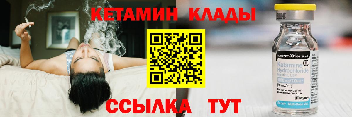 Кетамин VHQ Лесной