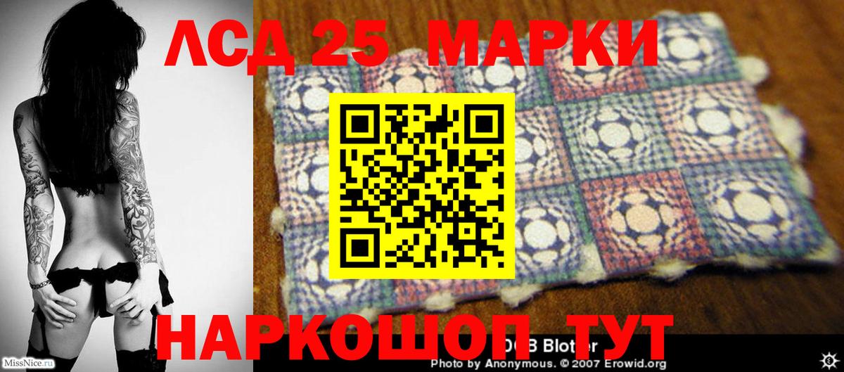 Лсд 25 экстази ecstasy Лесной