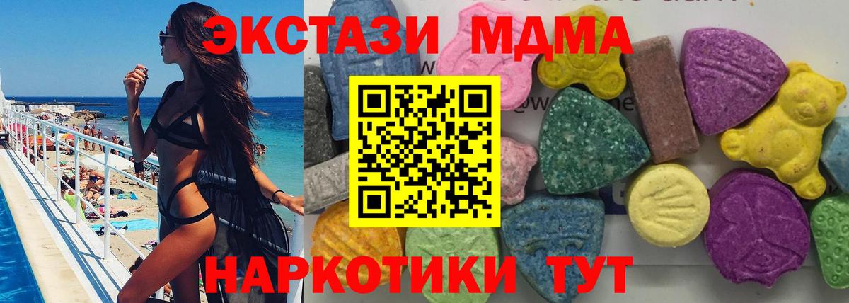 MDMA Molly  МДМА crystal  Вход с VPN  Лесной 
