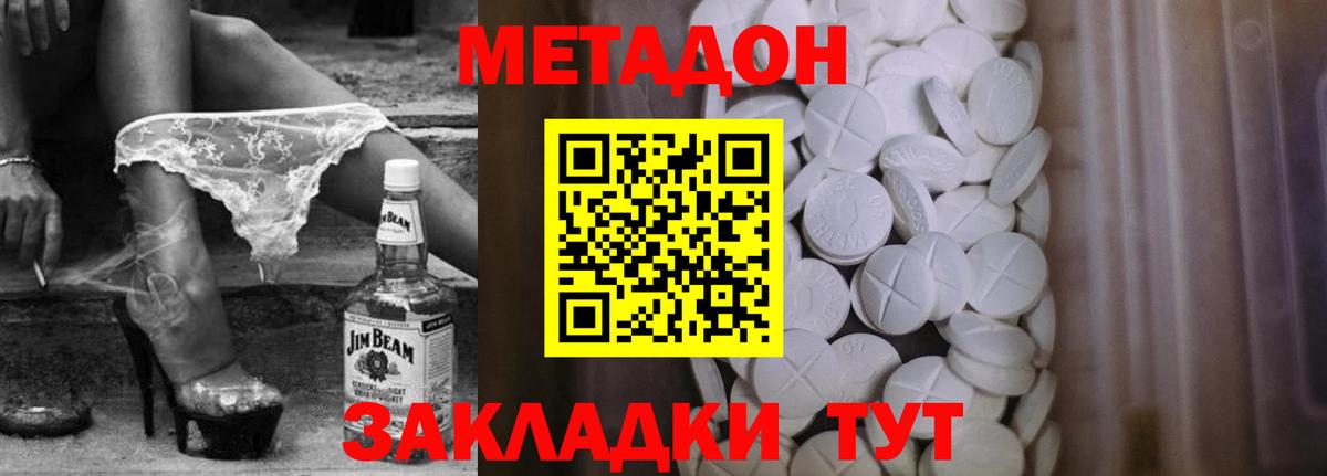 Лесной  Метадон мёд  Вход с VPN 