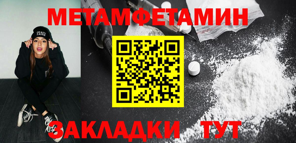 МЕТАМФЕТАМИН кристалл  Первитин  Лесной  Вход с VPN  МЕТАМФЕТАМИН кристалл 