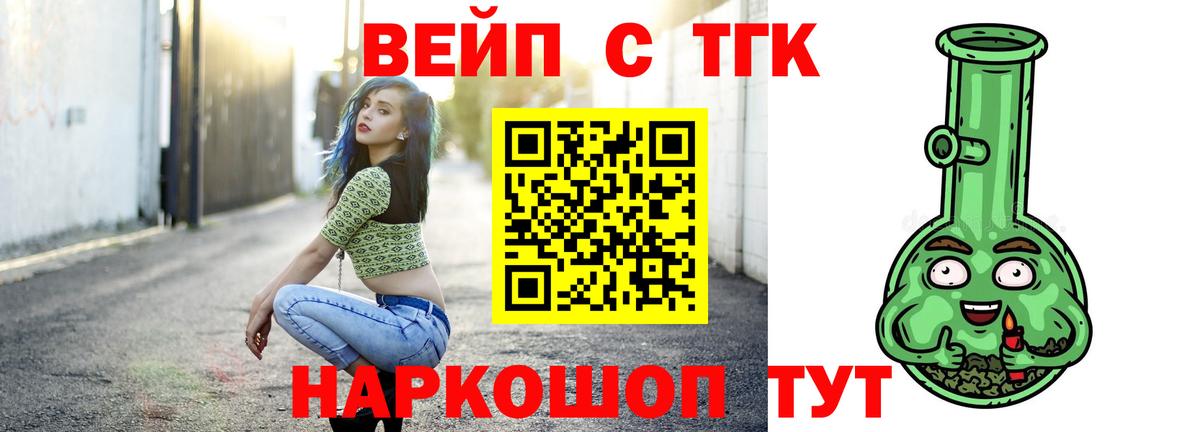 Лесной  Дистиллят ТГК вейп с тгк  Вход с VPN 